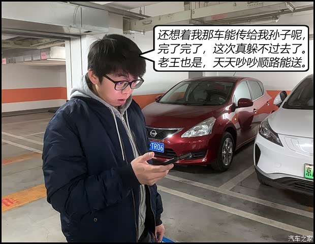 汽車之家