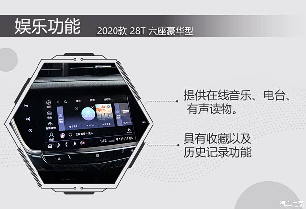 汽车之家