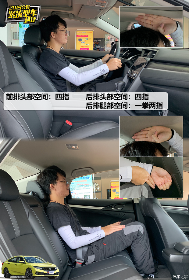 汽车之家