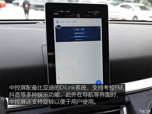 汽车之家