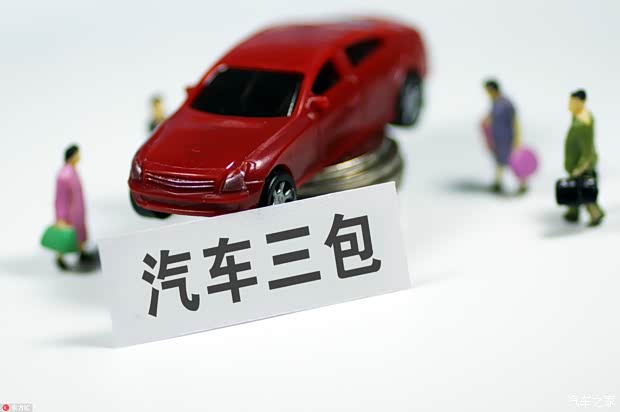 汽車之家
