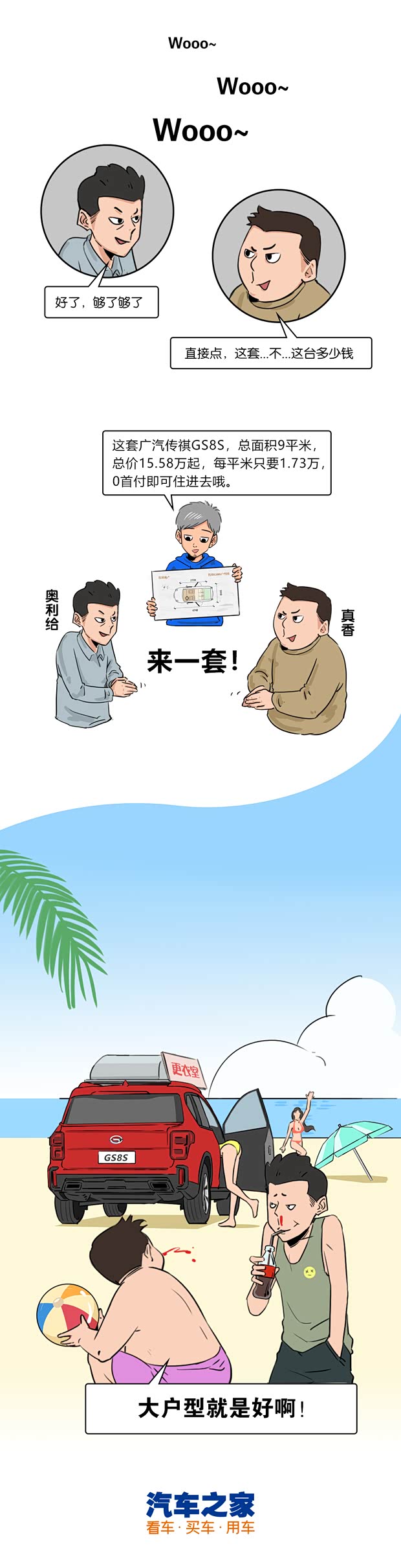 汽车之家