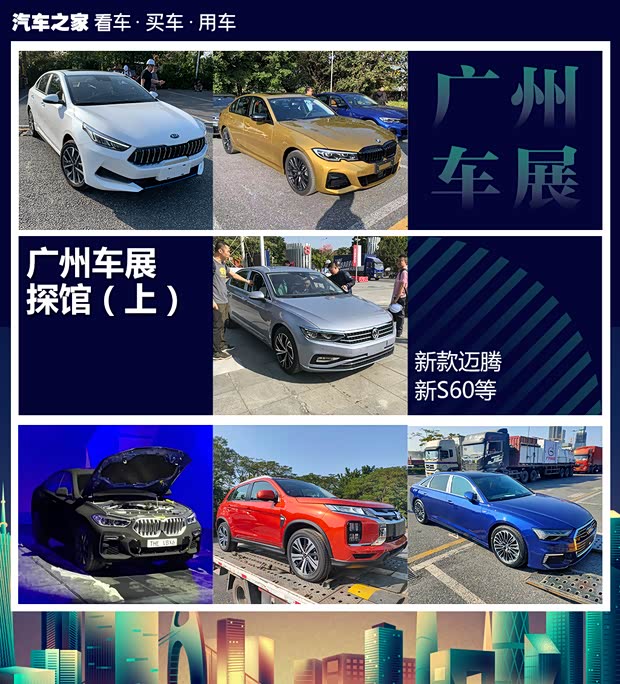 汽車之家