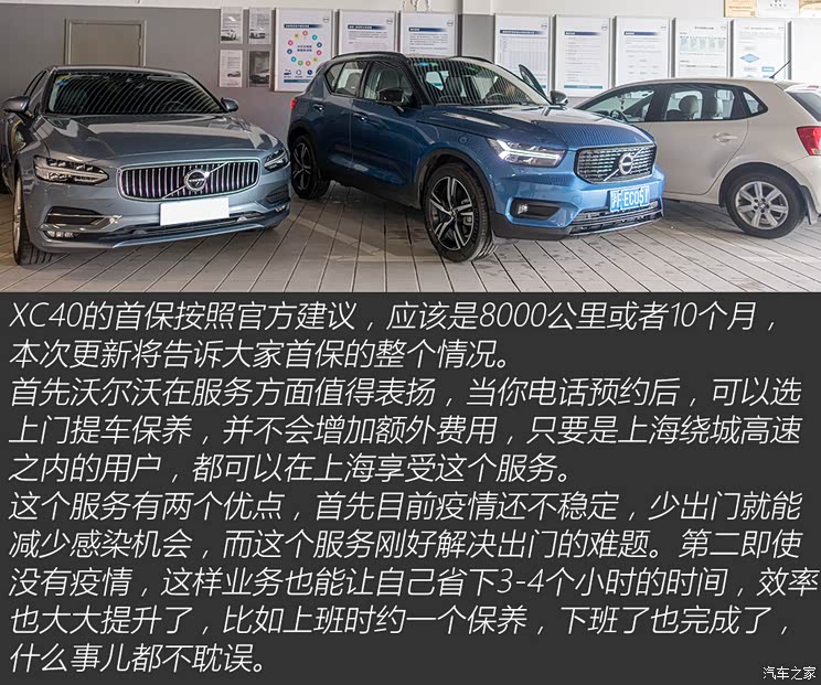 长得好看又实用 沃尔沃xc40长期测试