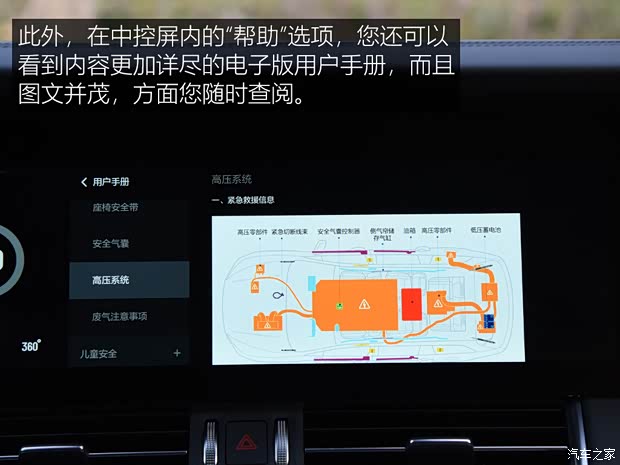 汽车之家