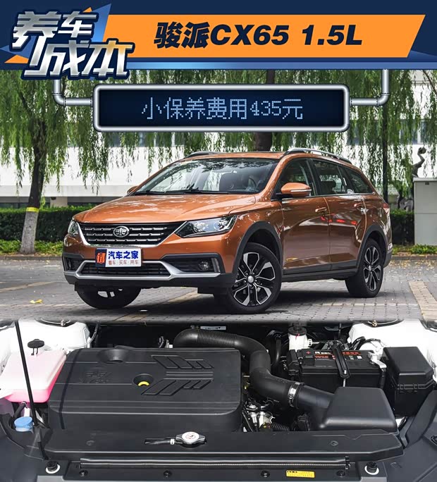 汽車之家