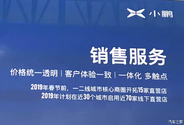 汽车之家