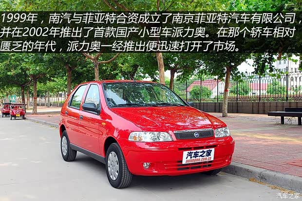 汽車之家