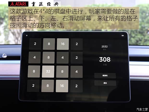 汽车之家