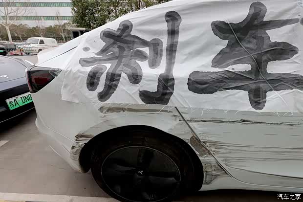 汽車之家