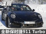  ȫ±ʱ911 Turbo