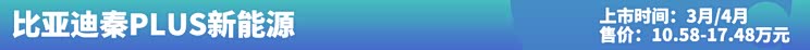半年考|10-20万热门新能源车竞争力分析