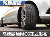 ƫִ���˶�Ь ���Ʒ����˶�����ƷMC6