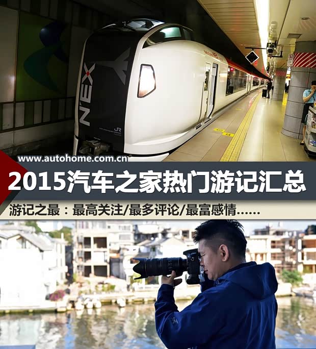 汽车之家
