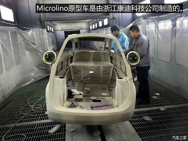 汽車之家