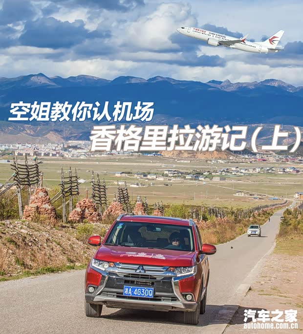 汽車之家
