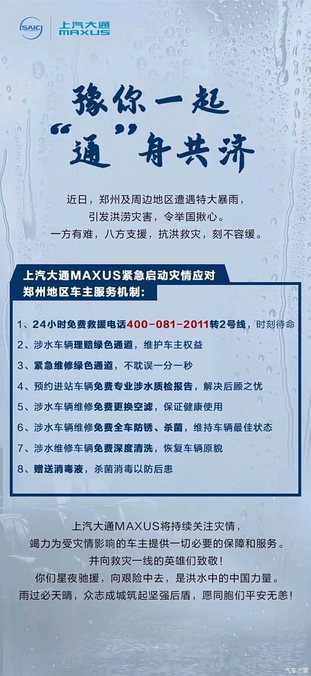 汽車之家