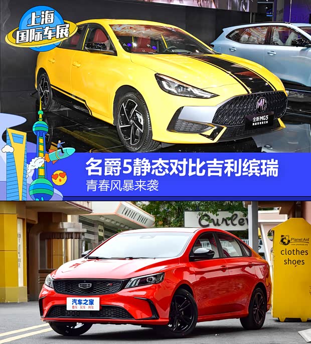 汽車之家