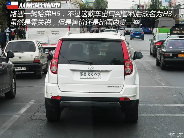 汽車之家