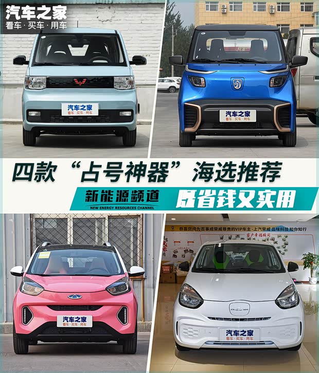 汽車之家
