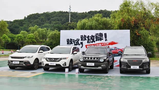 汽車之家