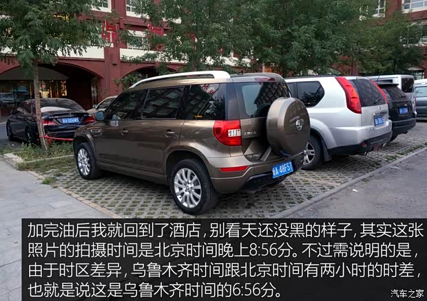 汽車之家