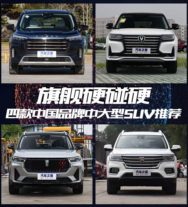 汽車之家