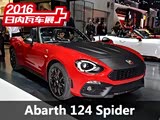 2016�����߳�չ��Abarth 124 Spider