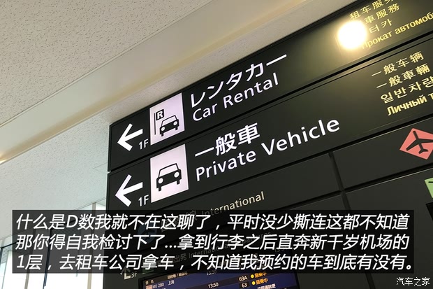 汽車之家