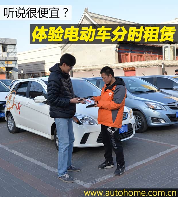 汽車之家
