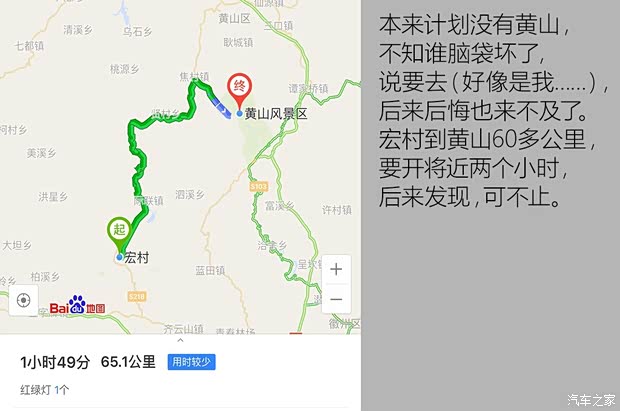 汽车之家
