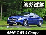 һѡ ԼAMG C 63 S Coupe