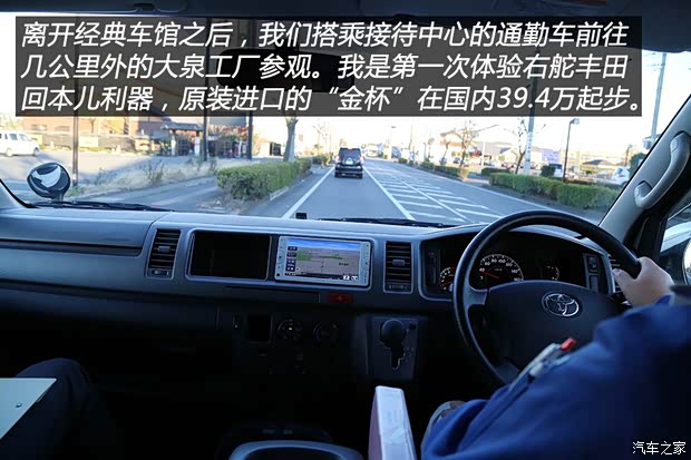 汽車之家