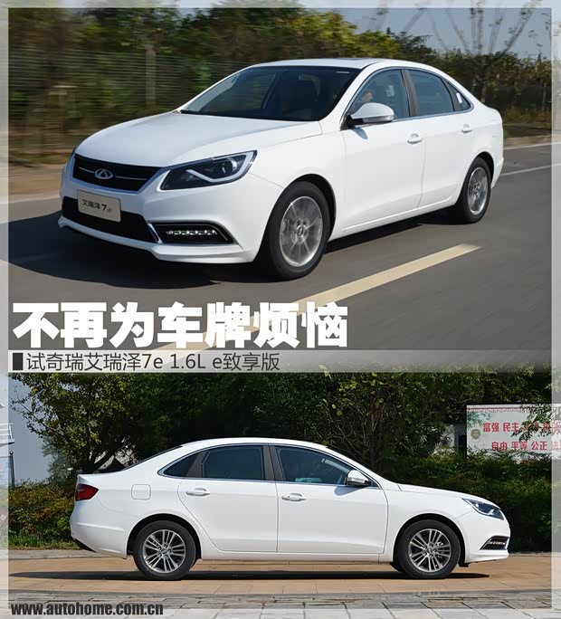 汽車之家
