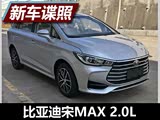 2.0L/140���� ����MAX�³����걨��Ϣ