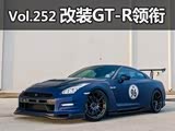 ĩװ252 װGT-R
