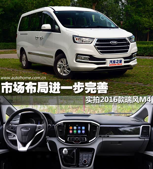 汽車之家