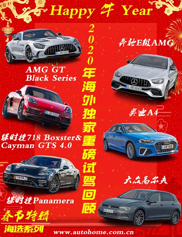 汽車之家