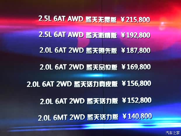 汽車之家