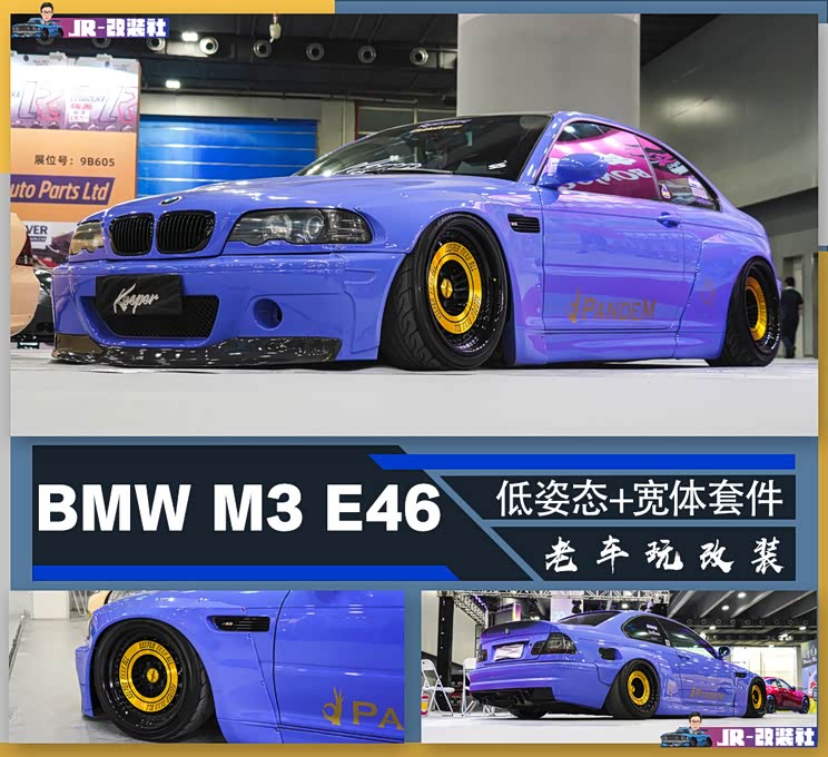 【图】老车玩改装:宝马m3 e46改装案例分享_汽车之家
