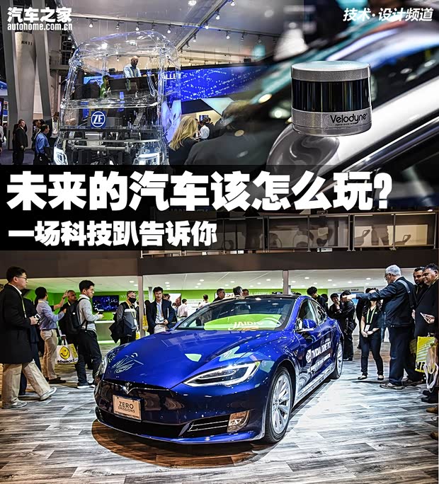 汽車之家