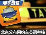 26��Ӣ�� ����������Լ��Ӣ�￼�˿�Ŀ