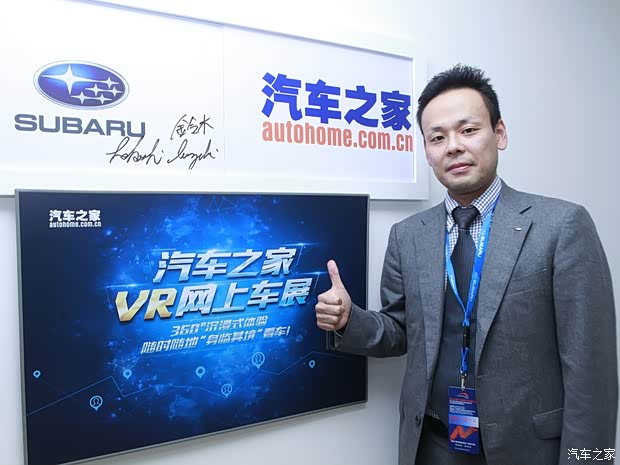 汽车之家