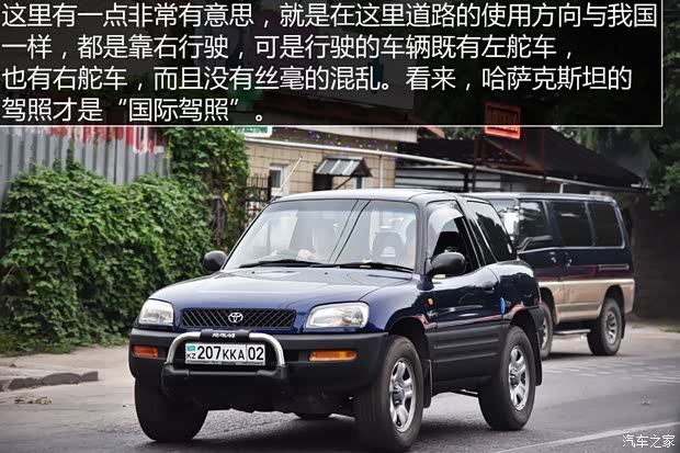 汽車之家