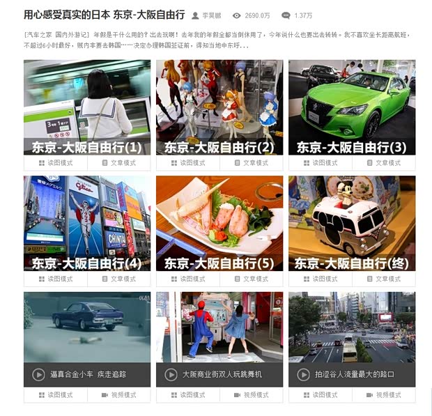 汽车之家