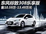 10.59Ԫ 308