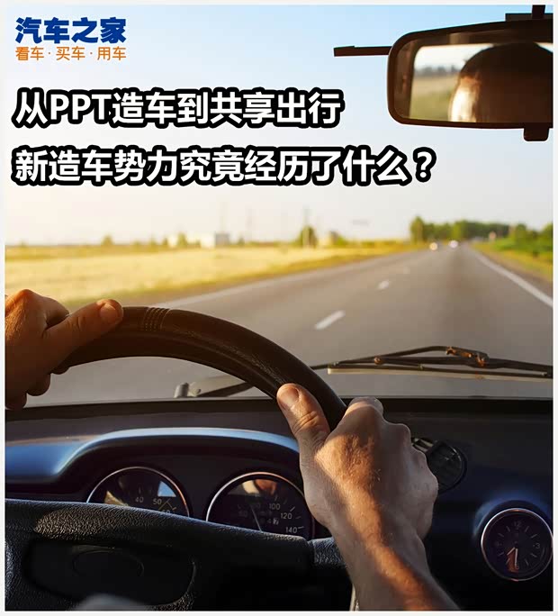 汽車(chē)之家