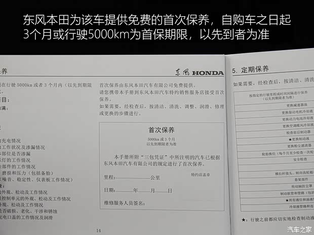 汽车之家