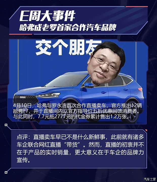 汽车之家