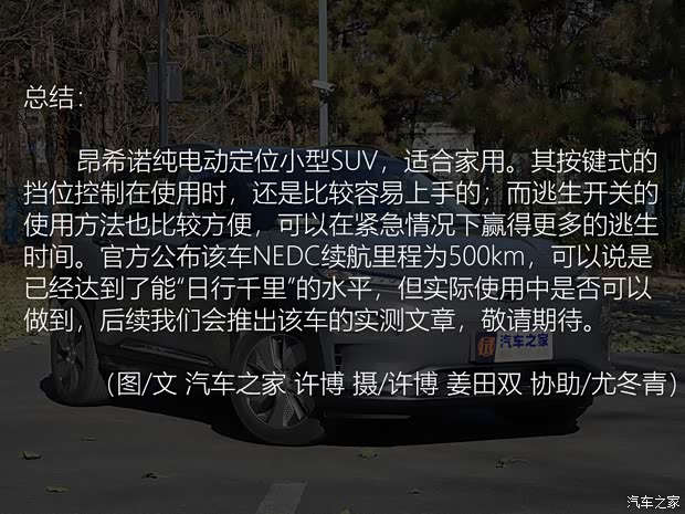 汽车之家